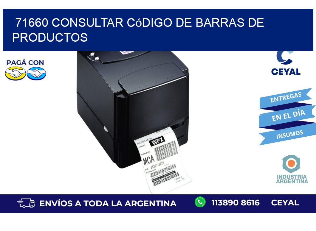 71660 Consultar código de barras de productos